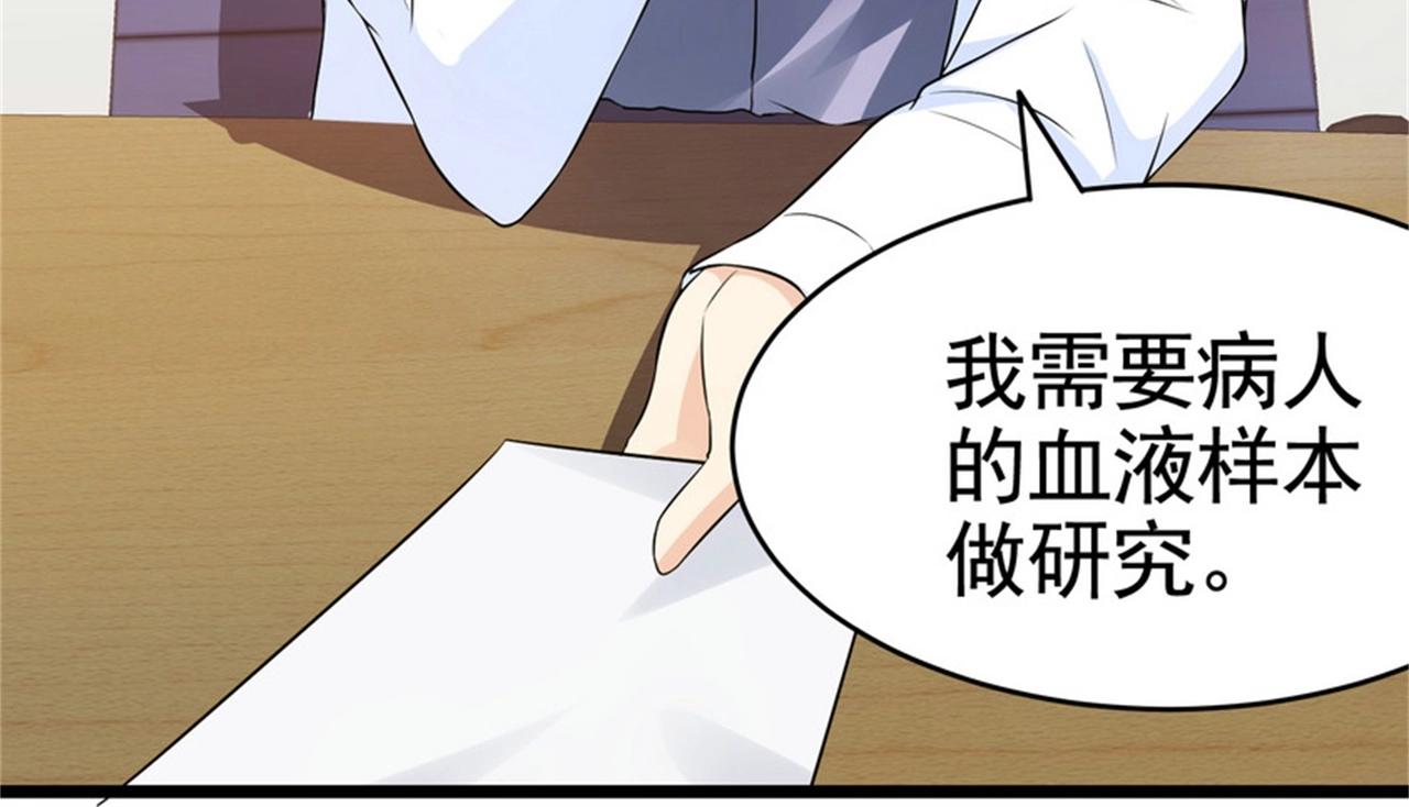 第25话 突然身患不治之症42