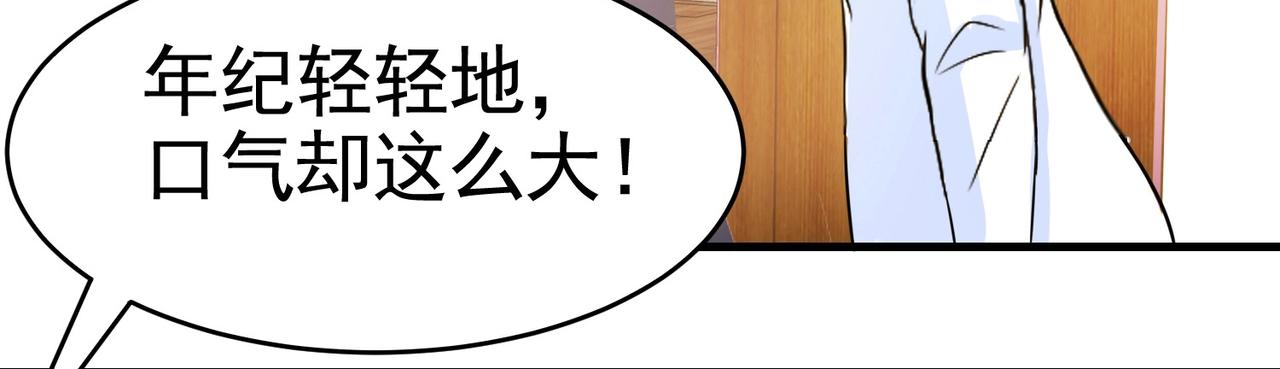第25话 突然身患不治之症44