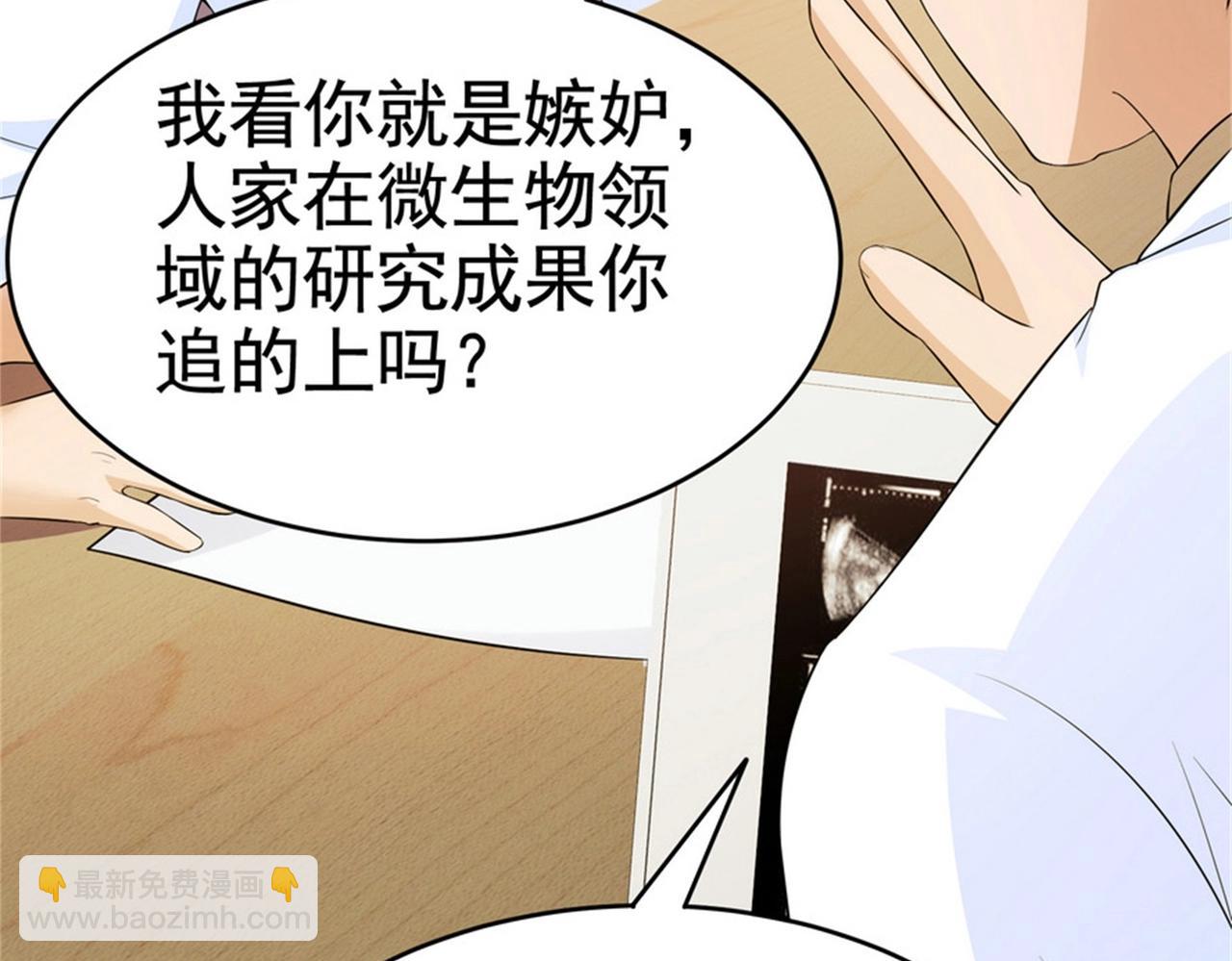 第25话 突然身患不治之症46