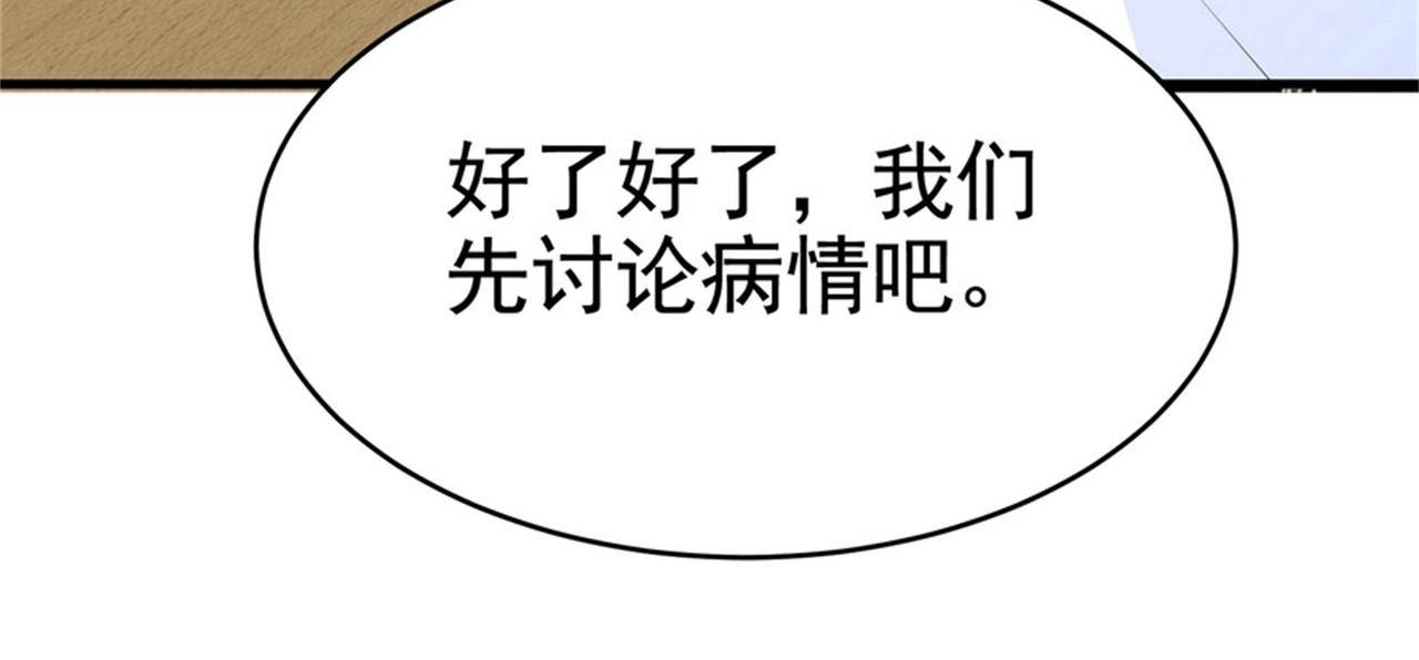 第25话 突然身患不治之症47