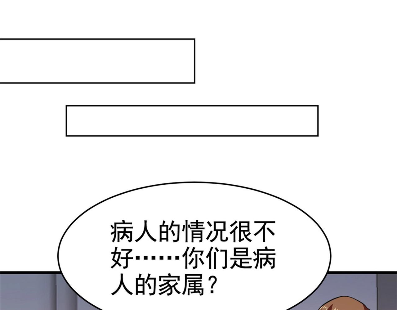 第25话 突然身患不治之症48
