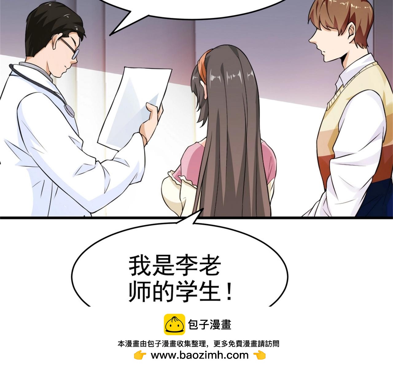 第25话 突然身患不治之症49