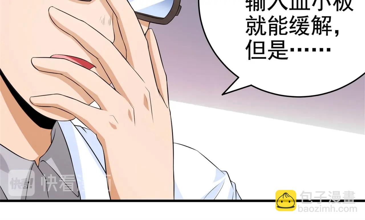 第25话 突然身患不治之症61