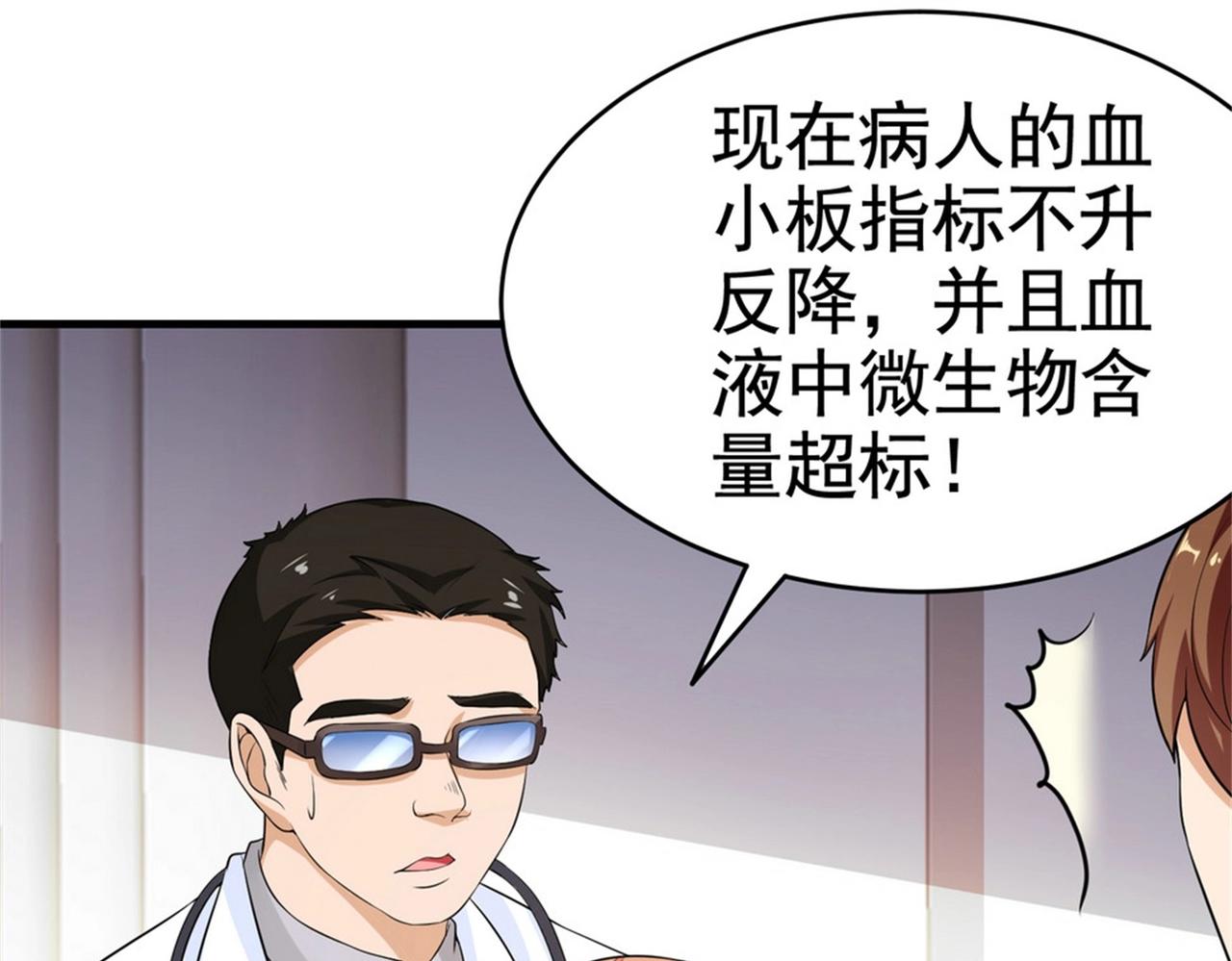 第25话 突然身患不治之症62