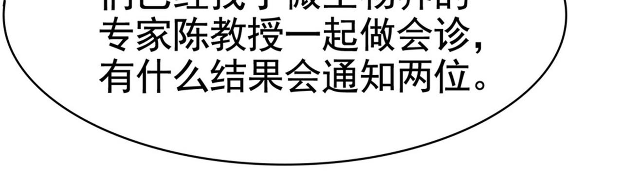 第25话 突然身患不治之症64