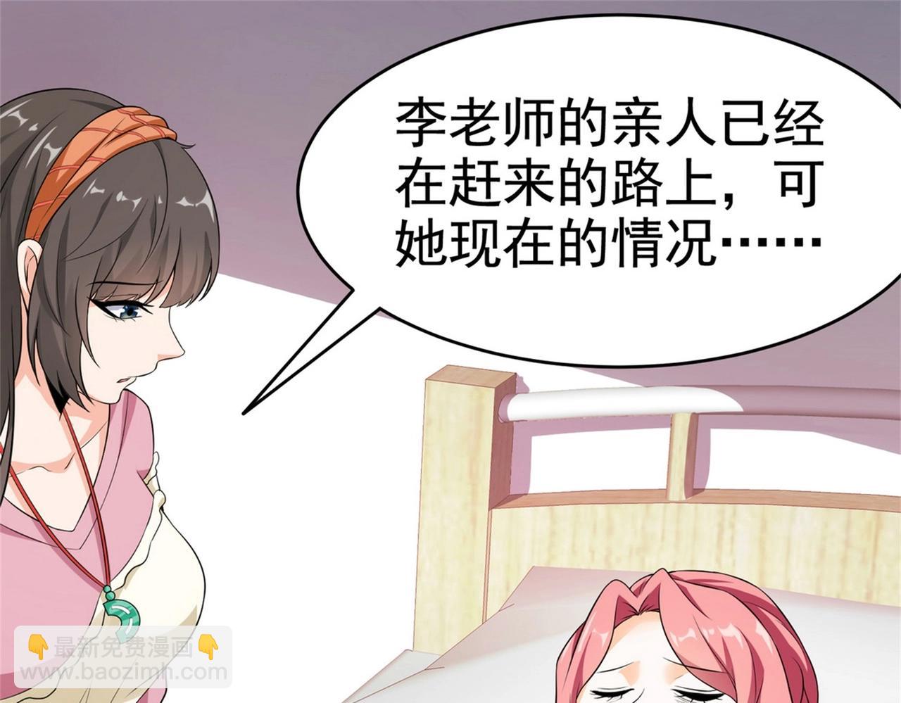 第25话 突然身患不治之症72