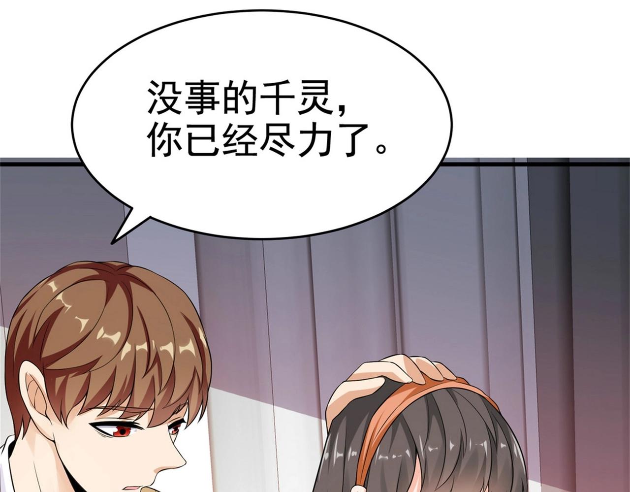 第25话 突然身患不治之症74