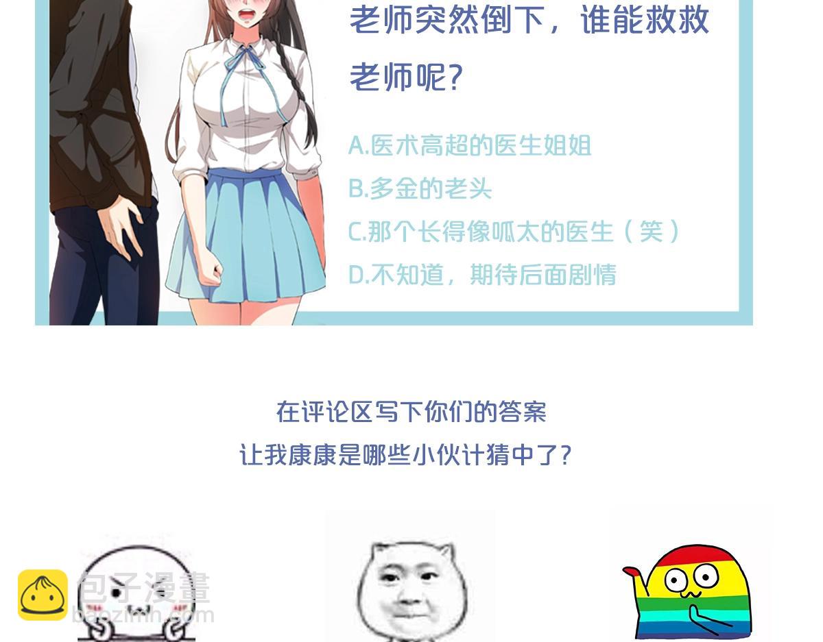第25话 突然身患不治之症78