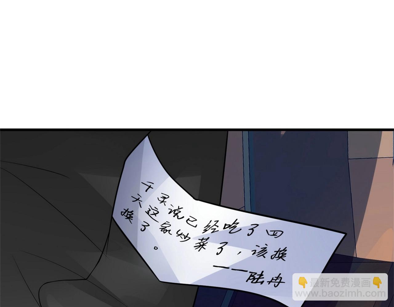 第31话 保镖任务失败11