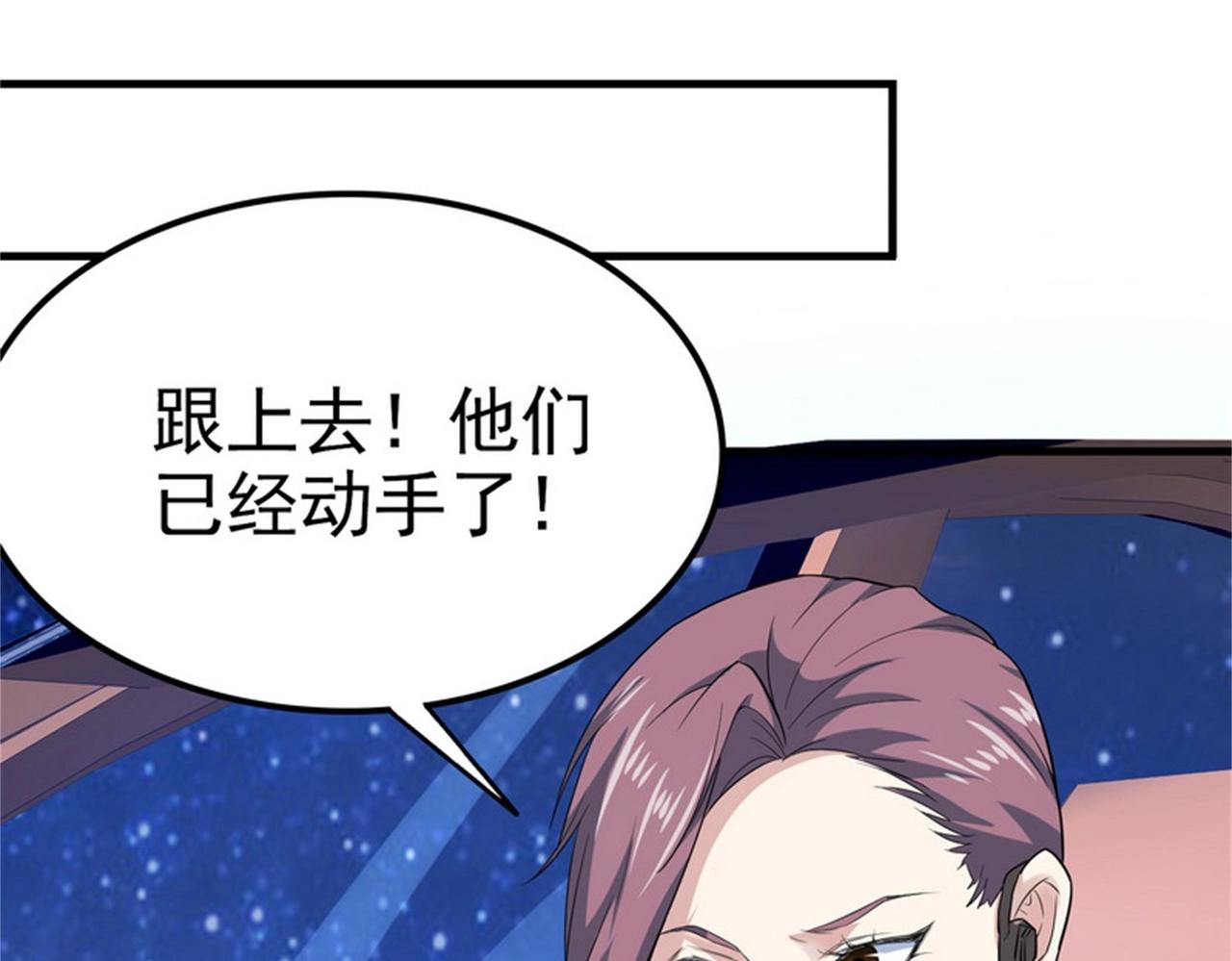 第31话 保镖任务失败2