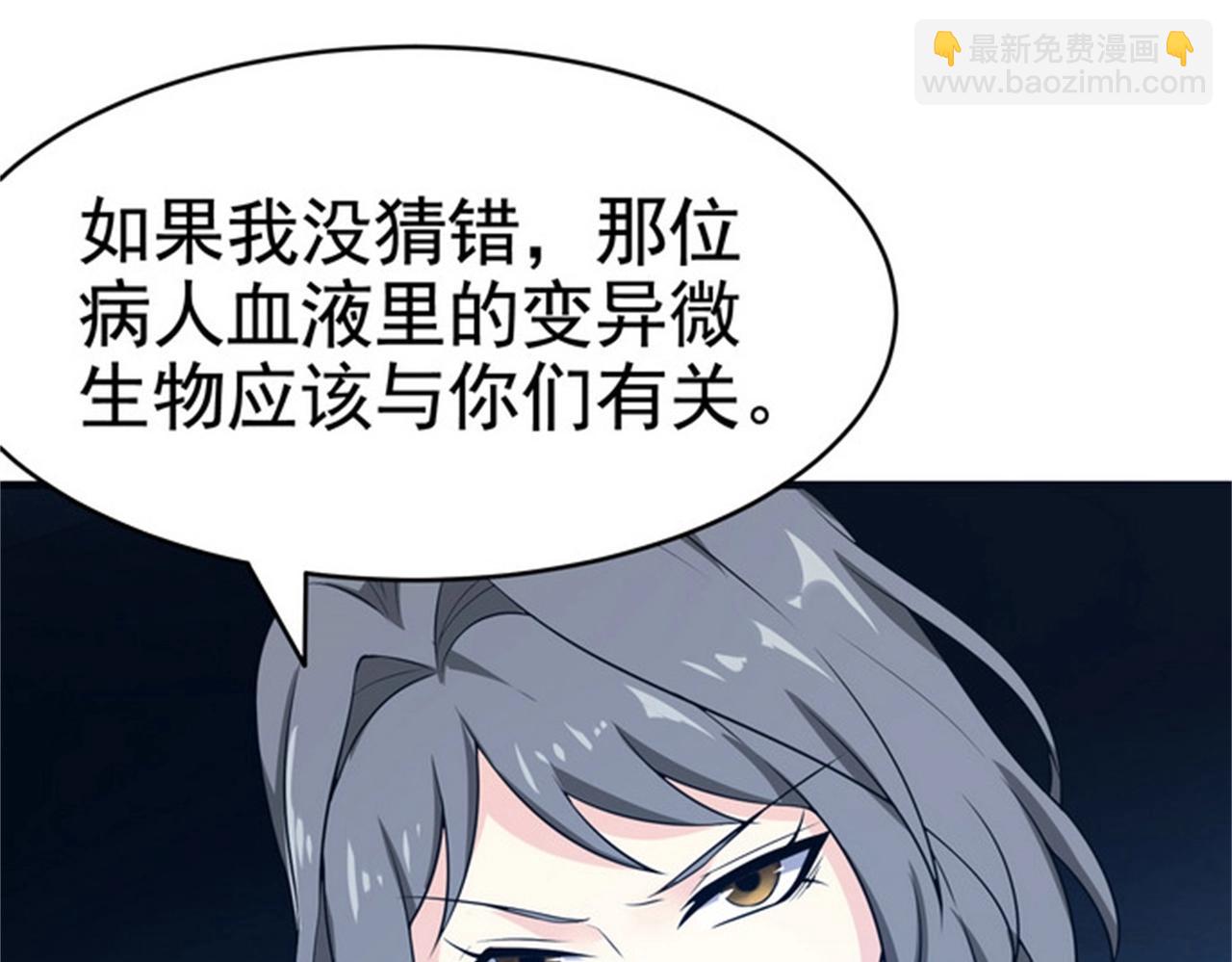 第31话 保镖任务失败47