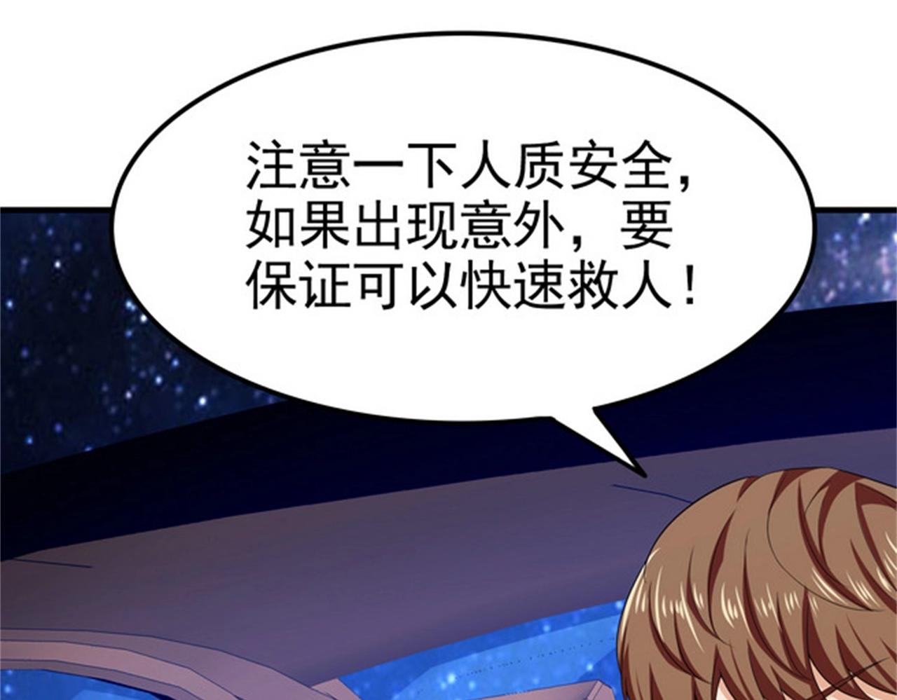第31话 保镖任务失败5