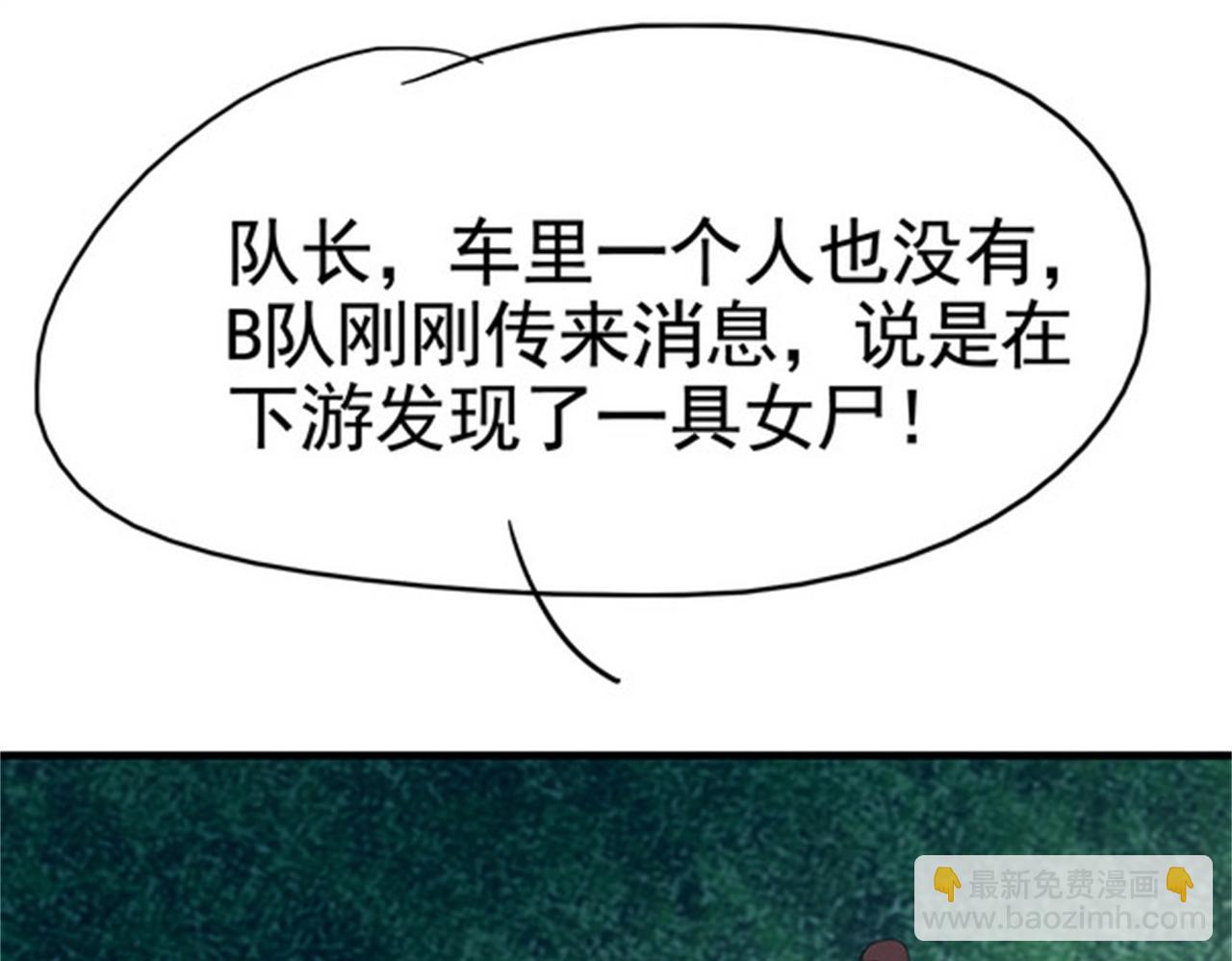 第31话 保镖任务失败74