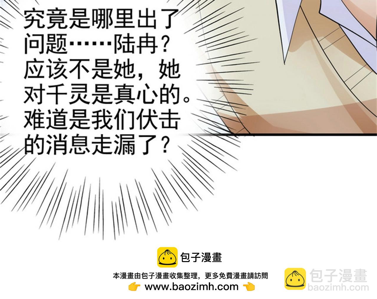 第31话 保镖任务失败87
