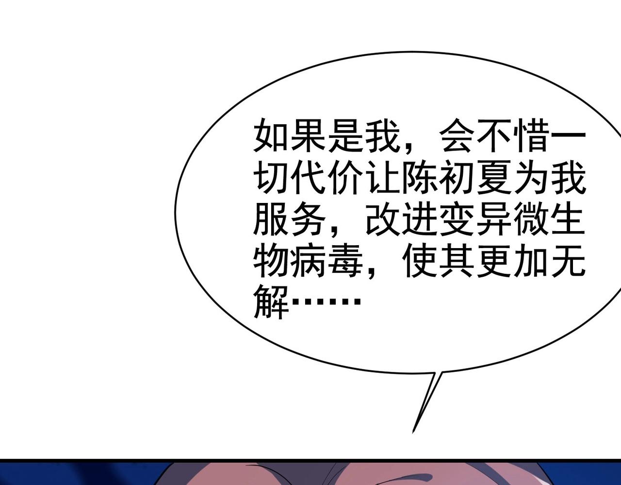 第32话 美女队长舍身救简峰20