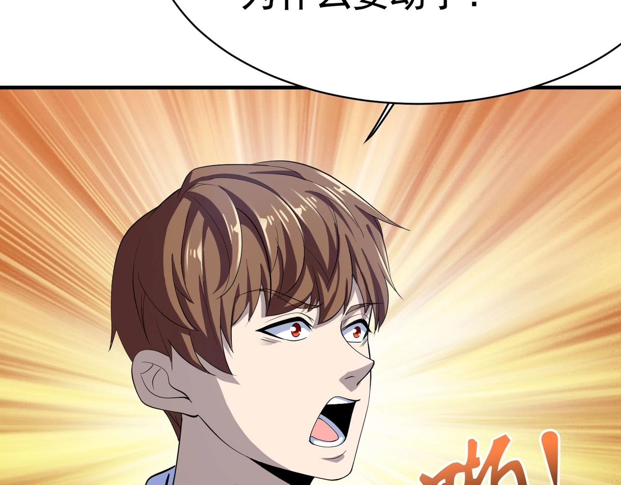 第32话 美女队长舍身救简峰24