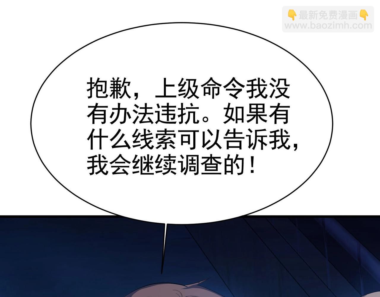 第32话 美女队长舍身救简峰35