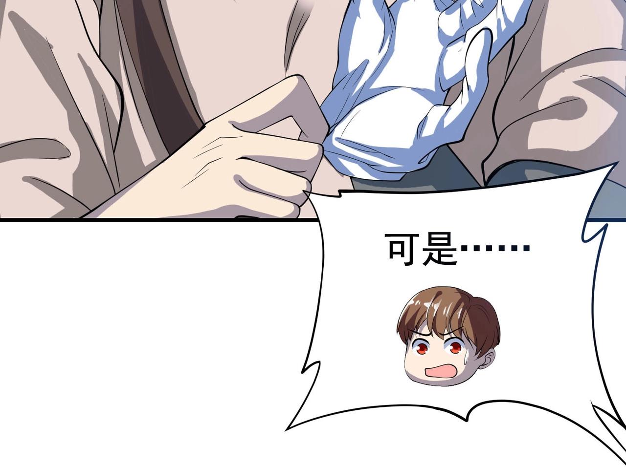 第32话 美女队长舍身救简峰37