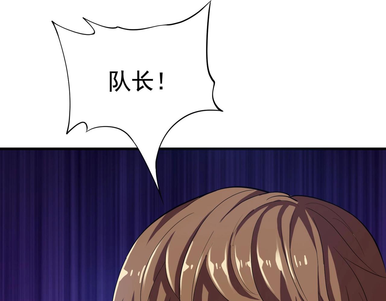 第32话 美女队长舍身救简峰43