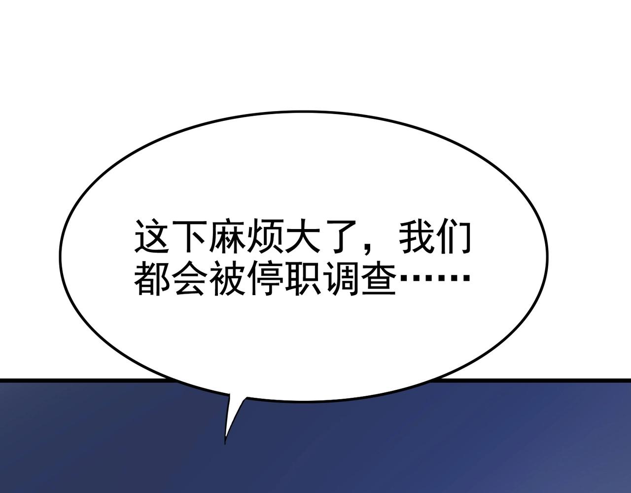 第32话 美女队长舍身救简峰5
