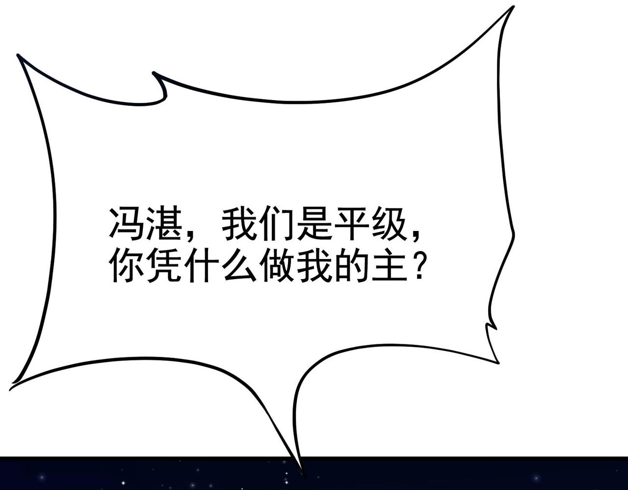 第32话 美女队长舍身救简峰51