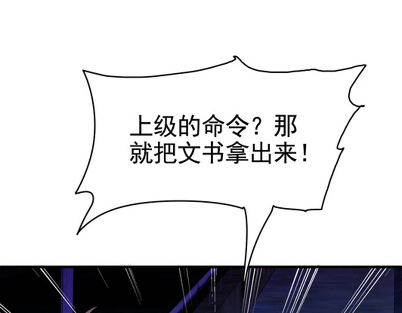 第32话 美女队长舍身救简峰54