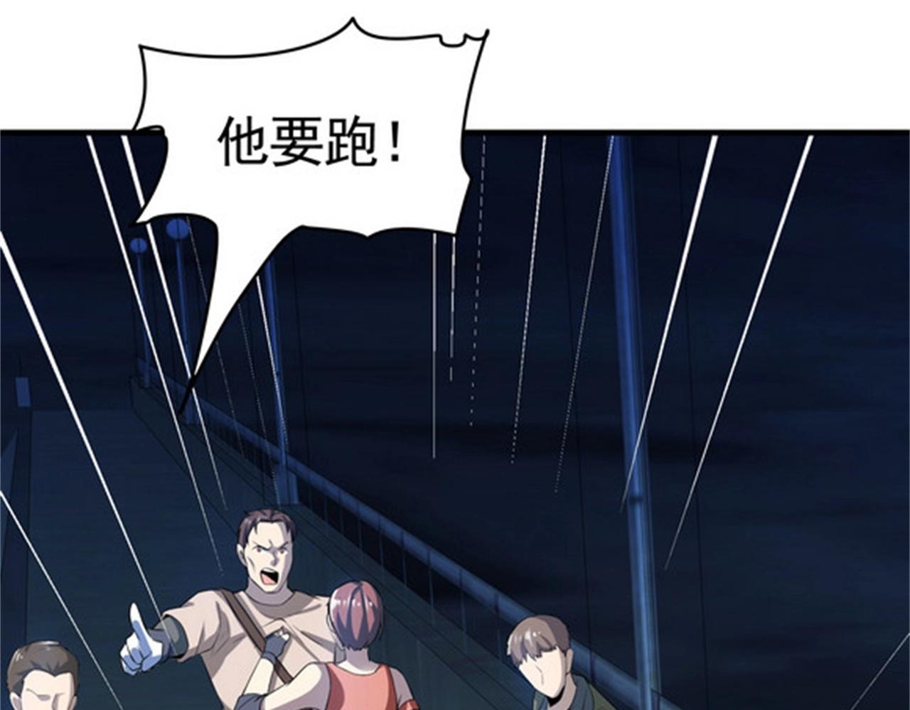 第32话 美女队长舍身救简峰60
