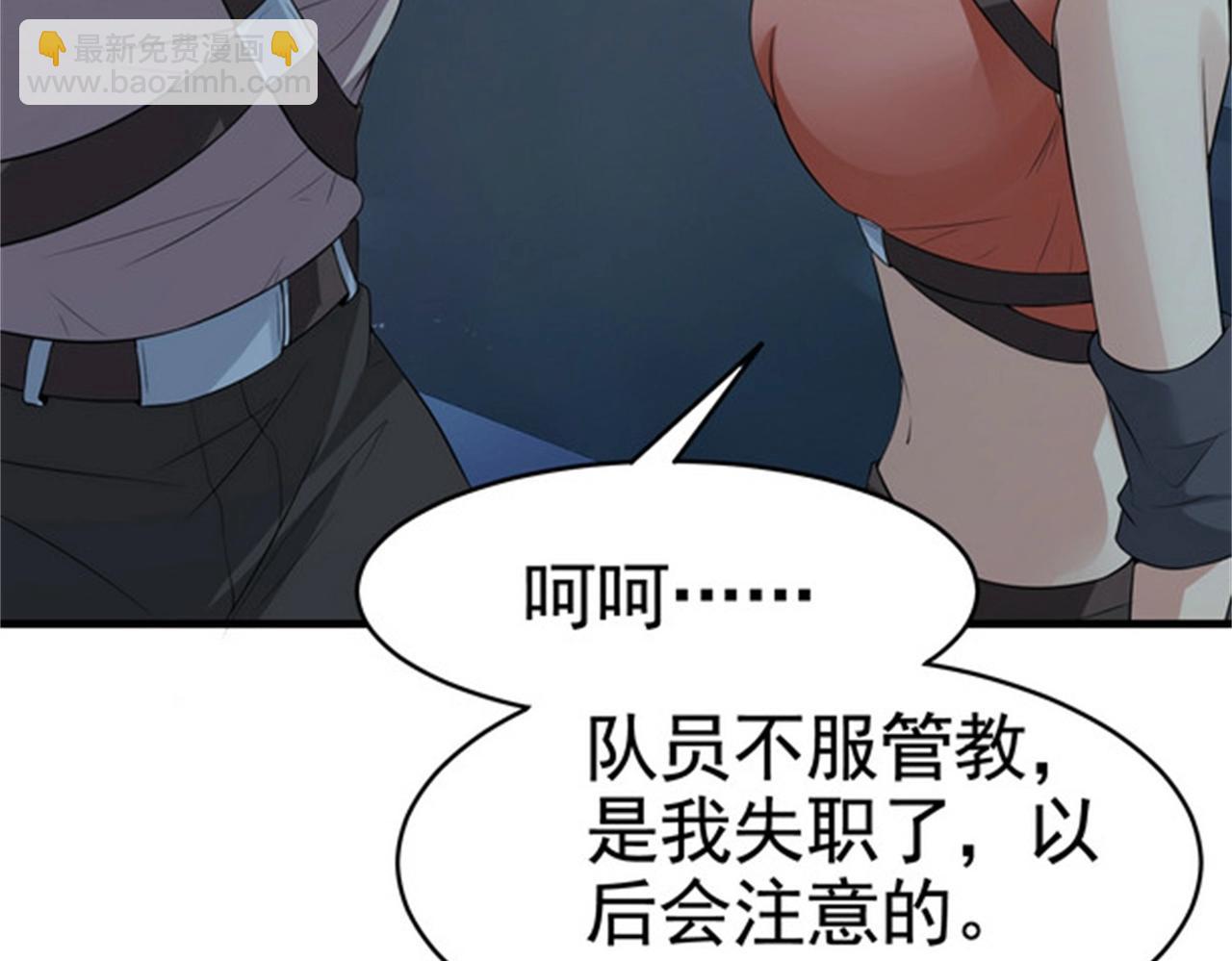 第32话 美女队长舍身救简峰71