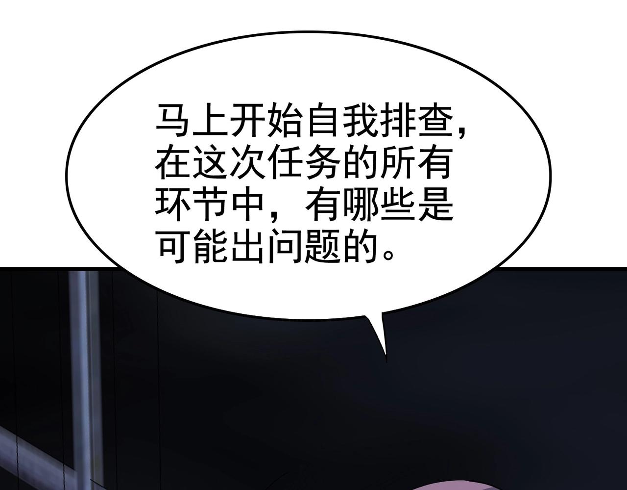 第32话 美女队长舍身救简峰9