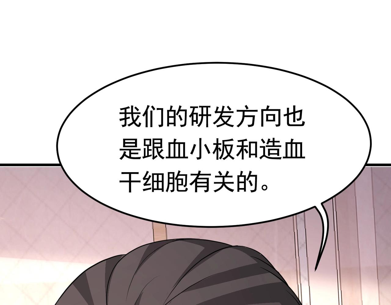 第45话 换个身份接近你10