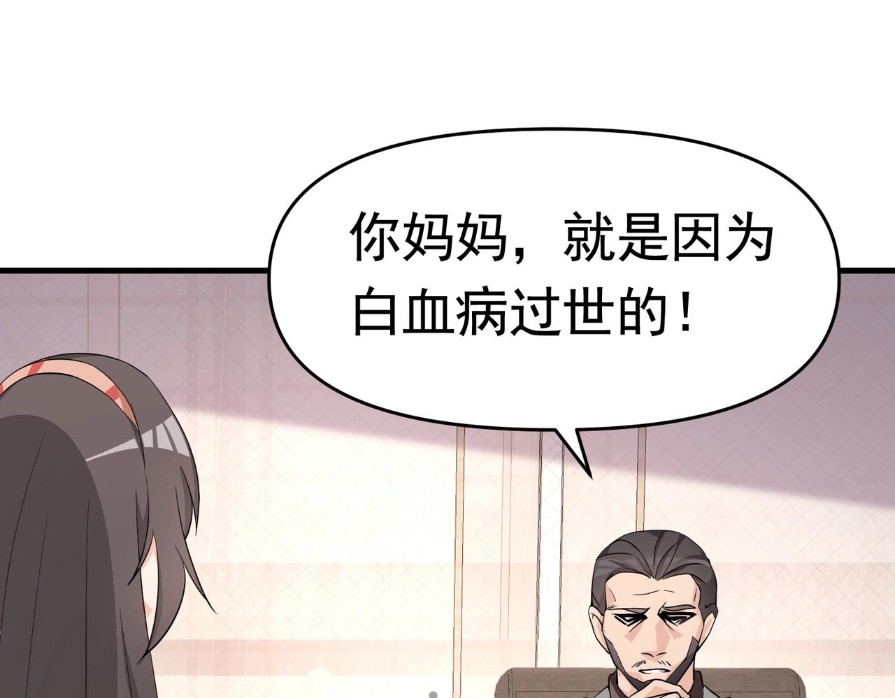 第45话 换个身份接近你14