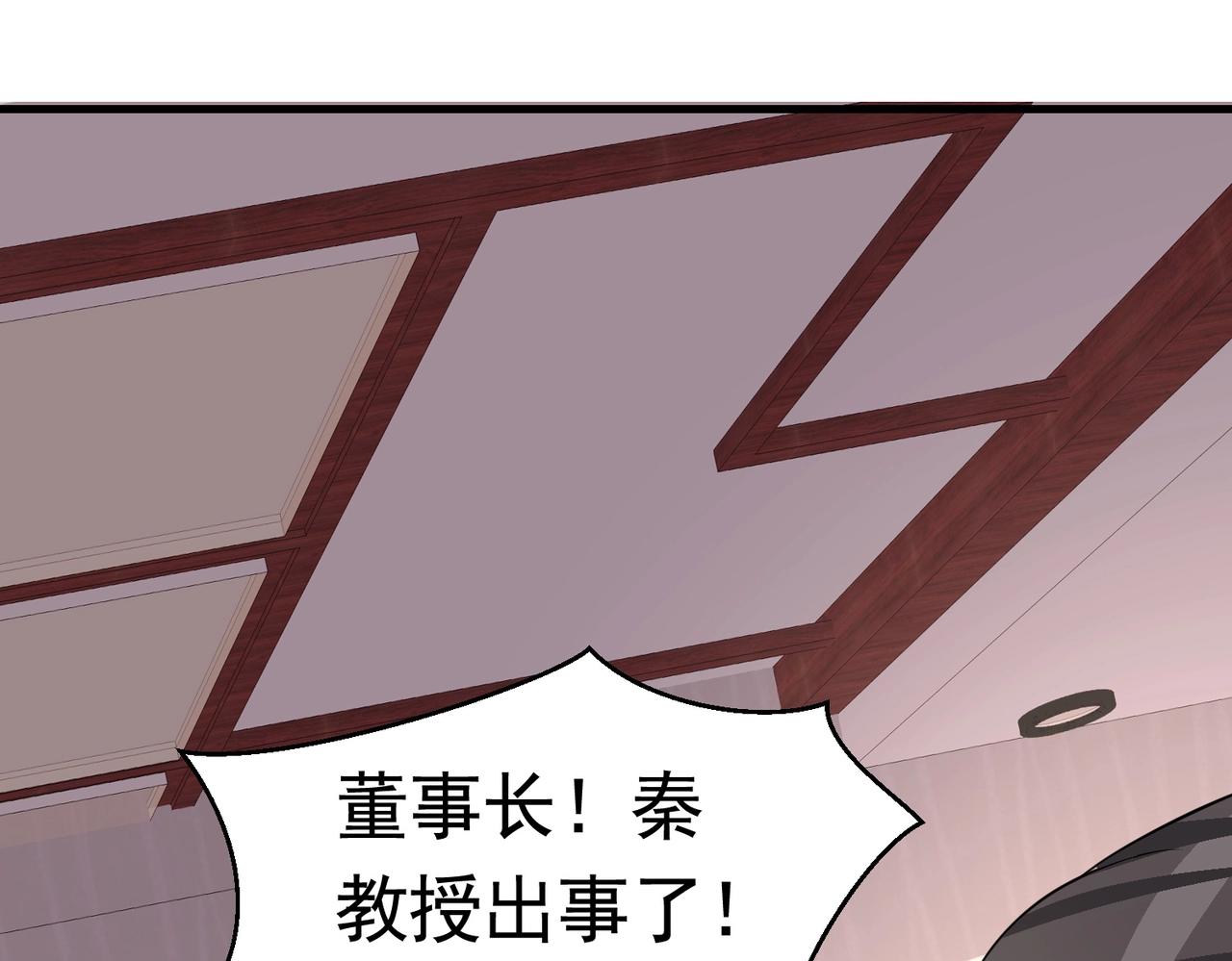 第45话 换个身份接近你18