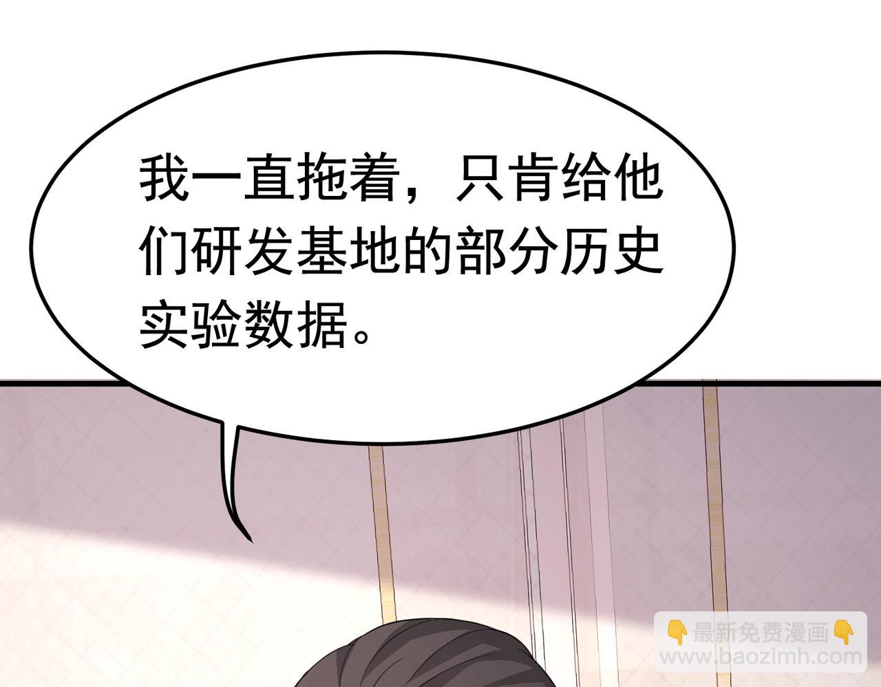 第45话 换个身份接近你2
