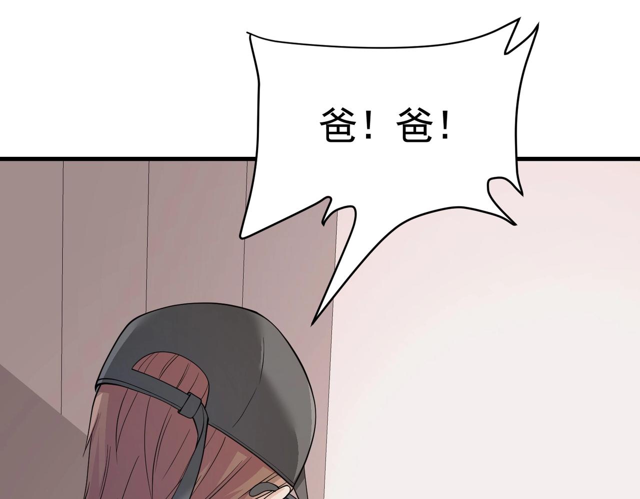 第45话 换个身份接近你24