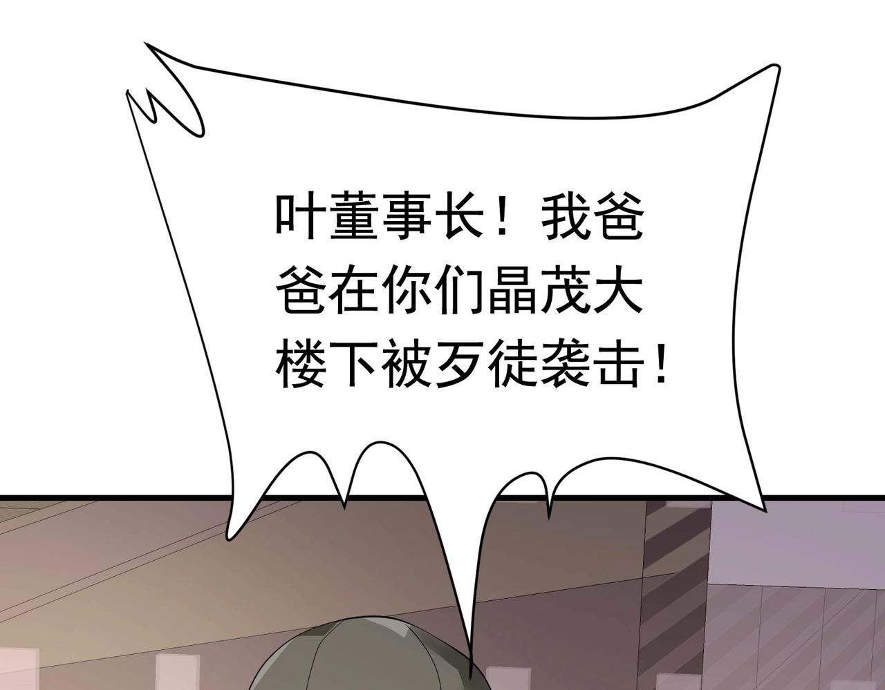 第45话 换个身份接近你30
