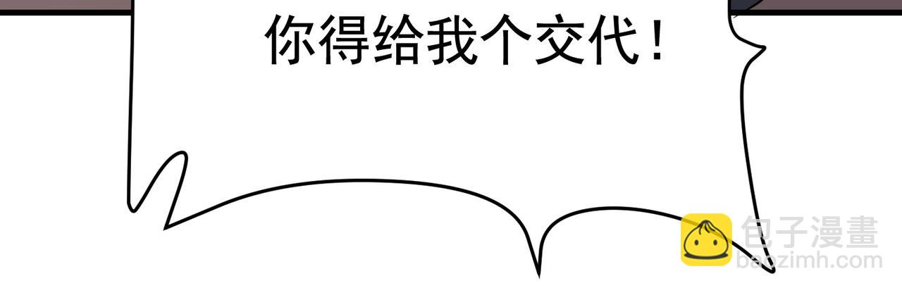 第45话 换个身份接近你33
