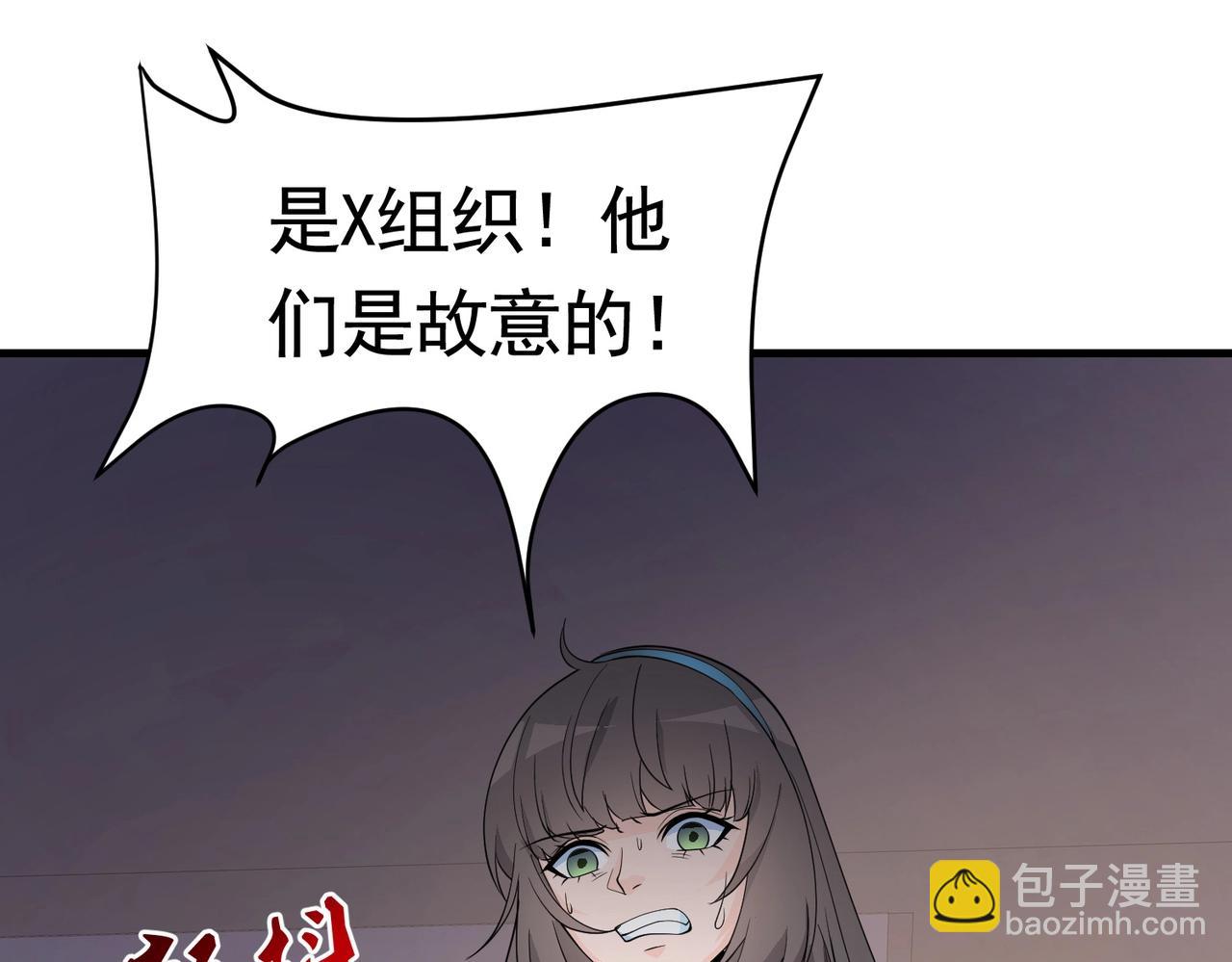第45话 换个身份接近你34