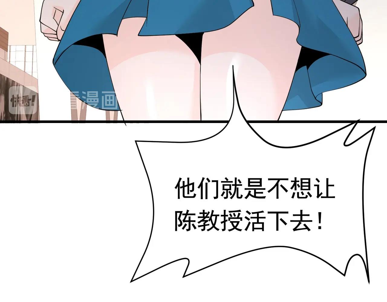 第45话 换个身份接近你36