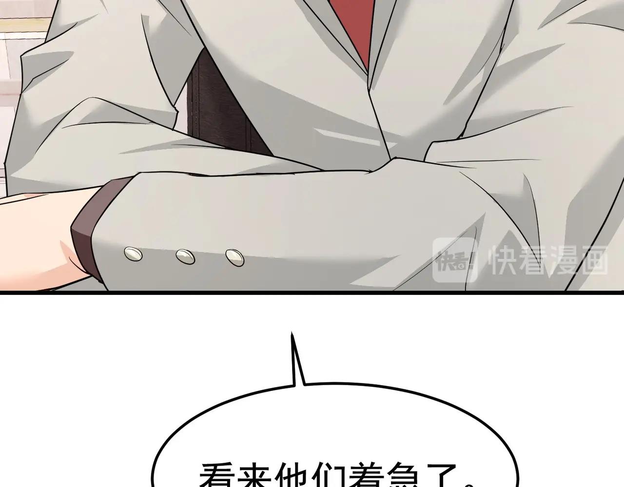 第45话 换个身份接近你4
