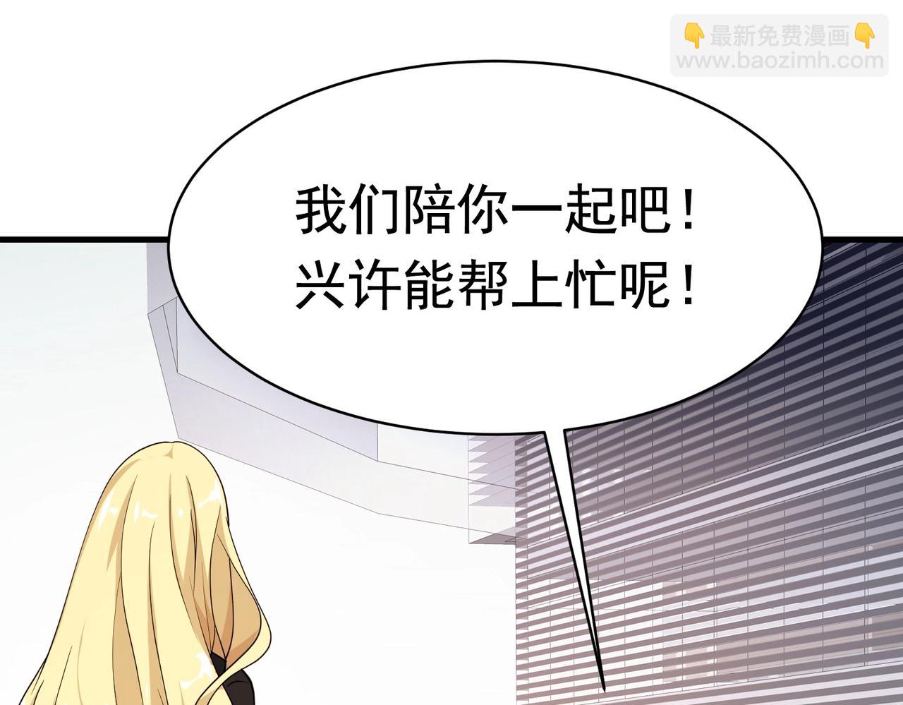 第45话 换个身份接近你51
