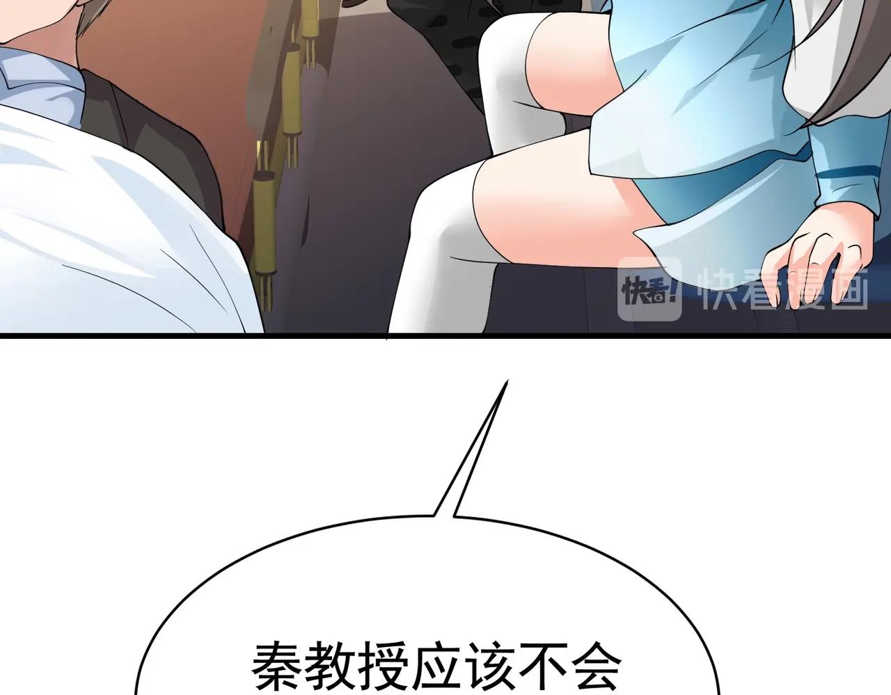 第45话 换个身份接近你59