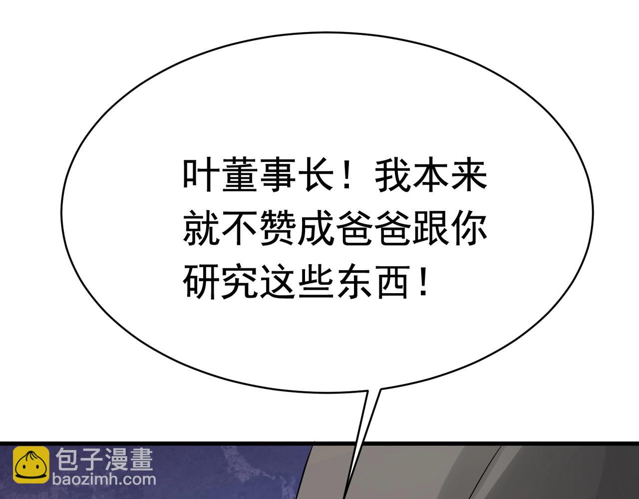 第45话 换个身份接近你61