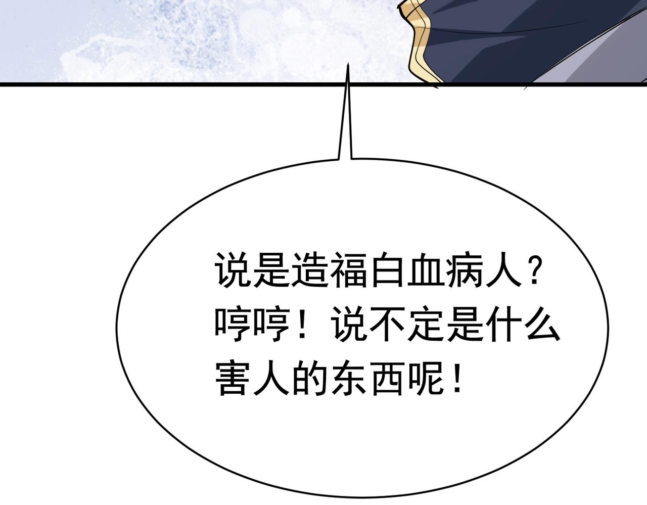 第45话 换个身份接近你63