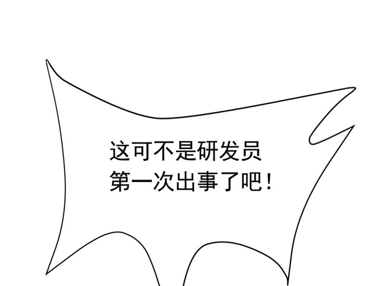 第45话 换个身份接近你68