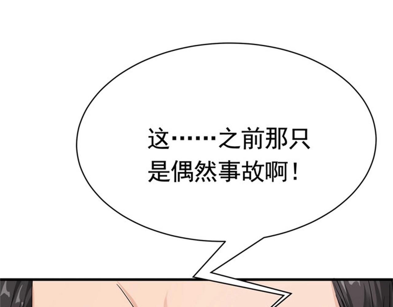 第45话 换个身份接近你71