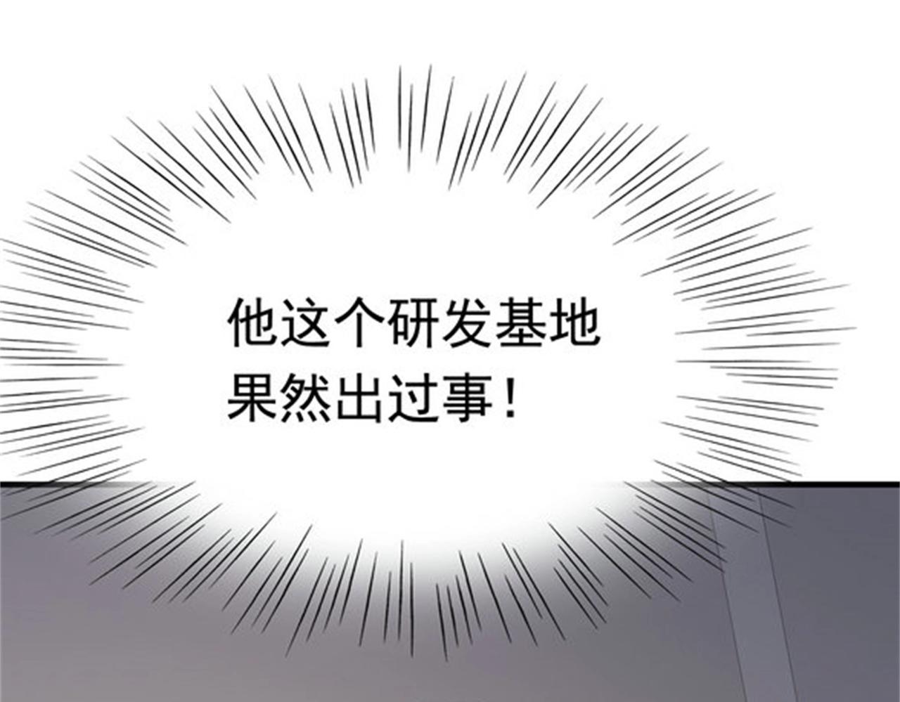 第45话 换个身份接近你74