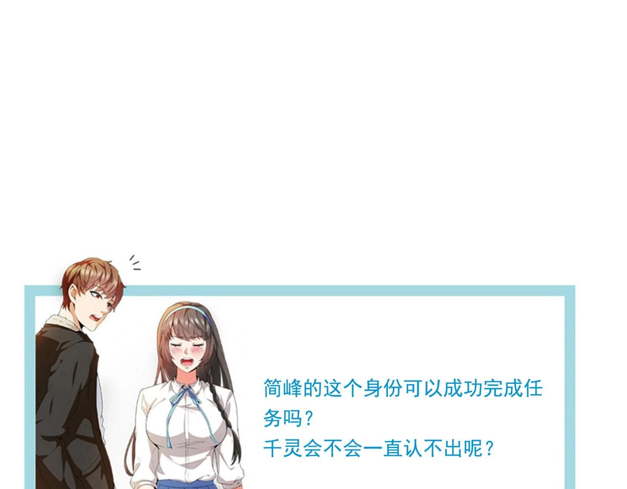 第45话 换个身份接近你86