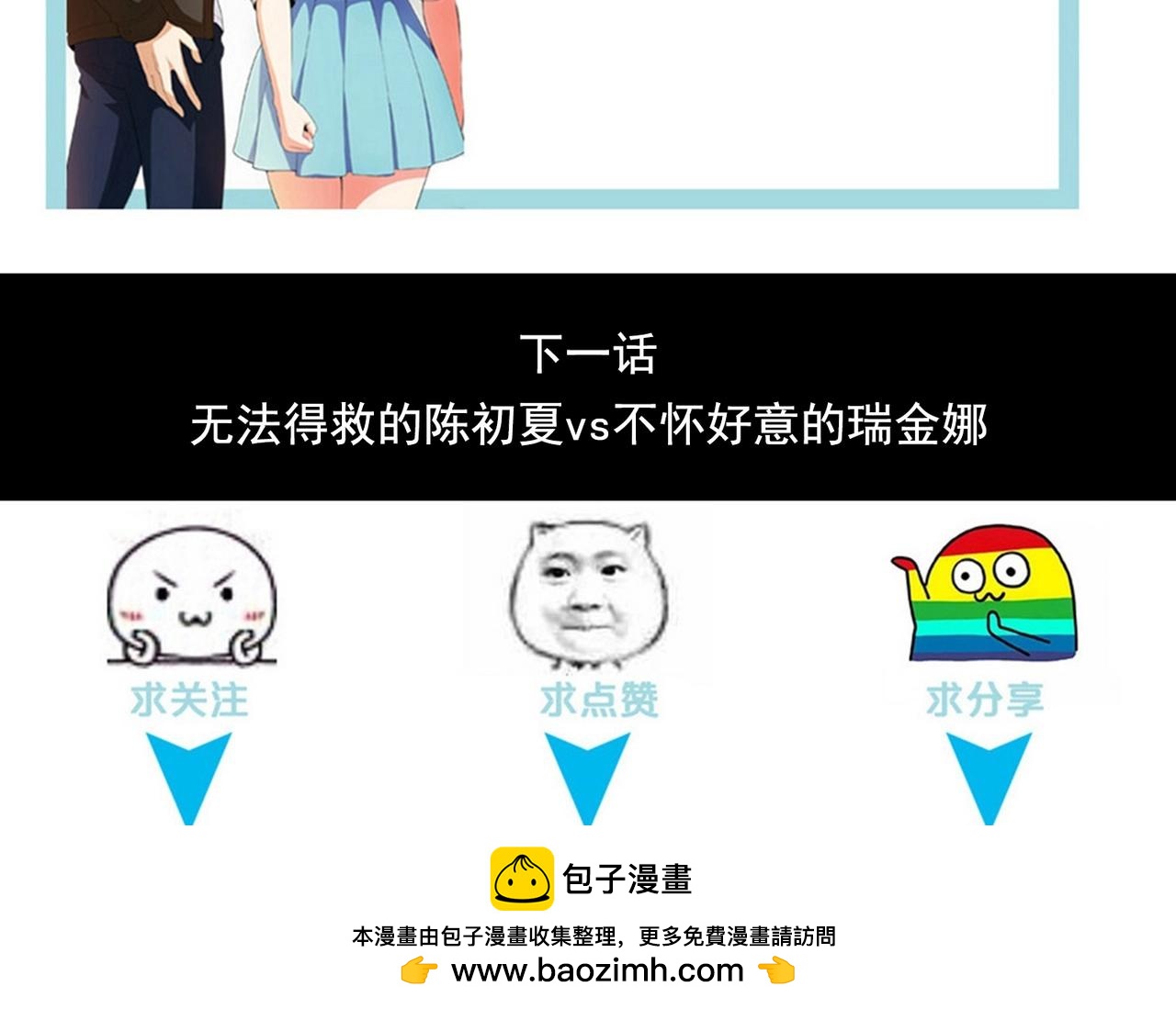 第45话 换个身份接近你87