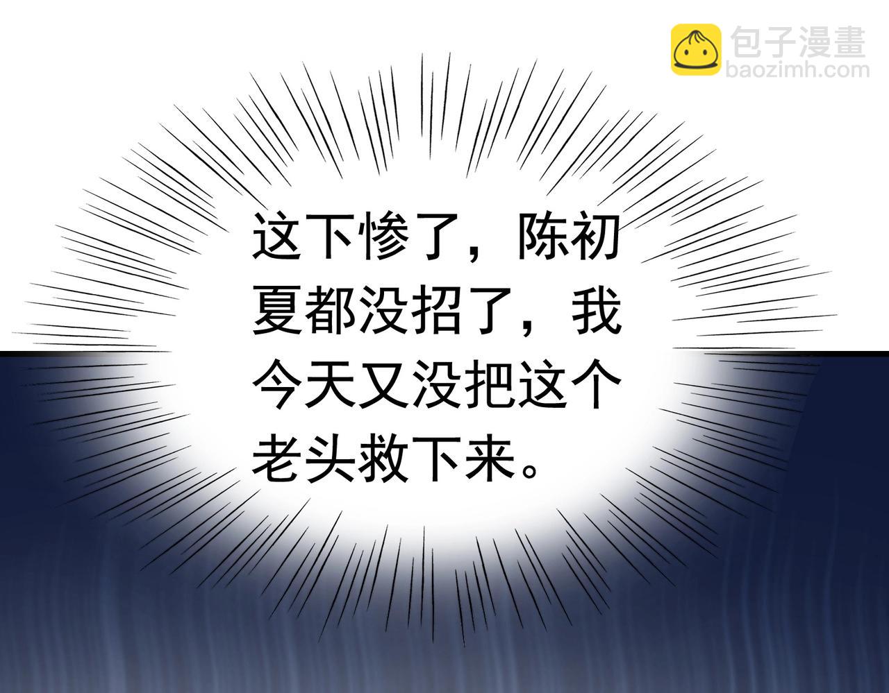 第46话 来自恶魔的低语12
