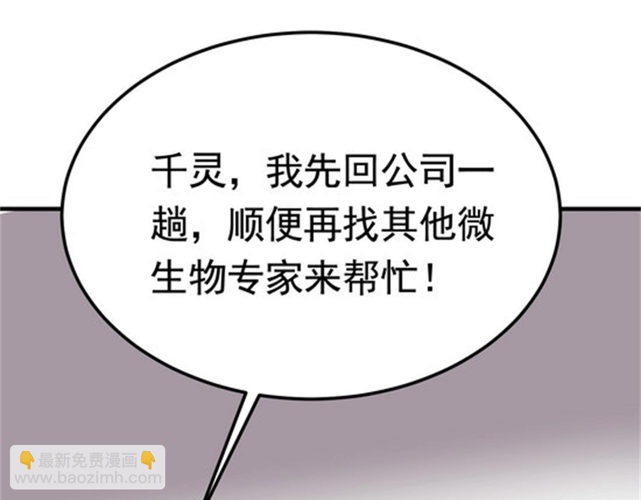 第46话 来自恶魔的低语16
